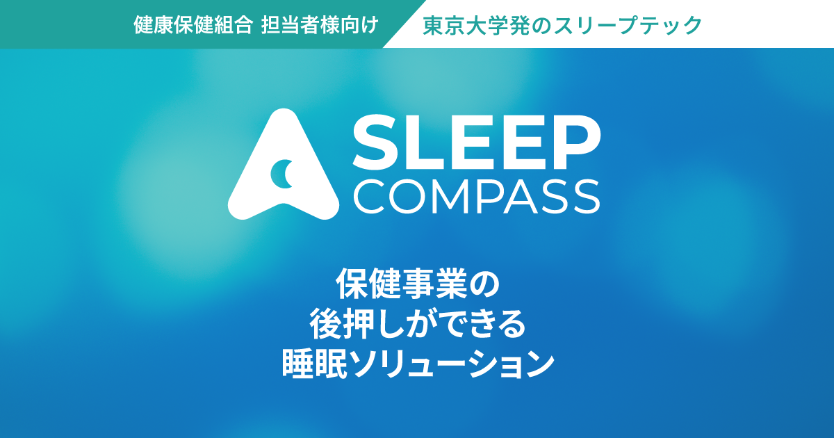 SLEEP COMPASS