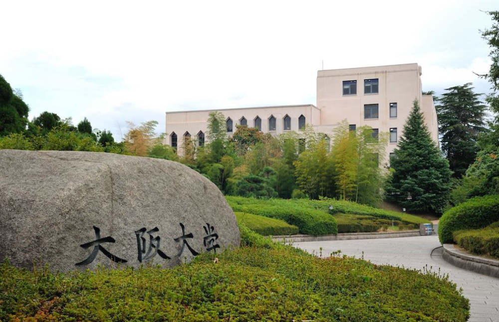 大阪大学大学院